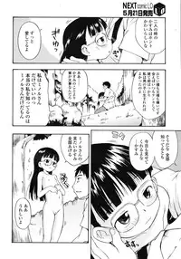 COMIC LO 2008-06 Vol.51