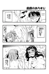 (C81) [Kurodenwa (Tonpu)] Hisame Hon (Hoshi no Samidare)