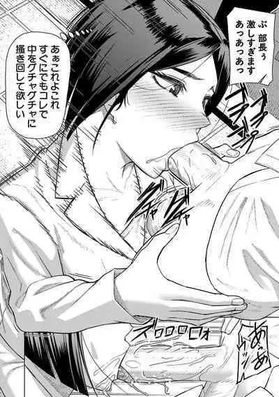 Idousaki wa Inran OL Darake no Harem Shokuba Da