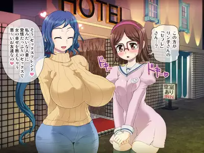 RinChina Icha Love Netori ♂×♀Hen