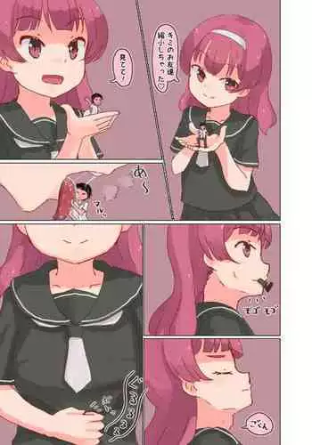 [Parins] Onna no ko ni marunomisareta tomodachi wo tasukeyou to shite jibun mo nomikomareru hanashi