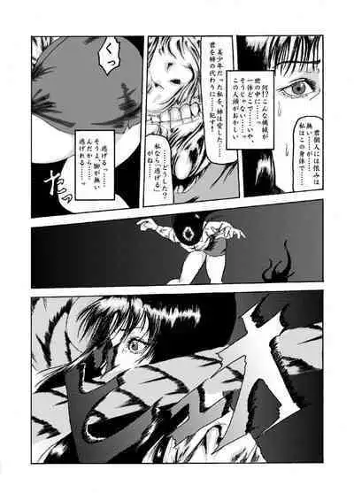 Kikaikan 02 Kurokami no OL to Midara na Haha