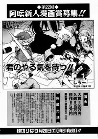 COMIC AUN 2003-10 Vol. 89