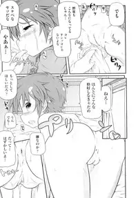 [Anthology] Comic Ino. 8