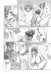 COMIC Megamilk 2010-09 Vol. 03