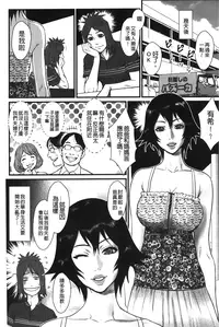 [Combat Ecchu] Ane Kano [Chinese]