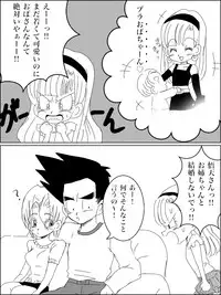 [3-Gata-me Mco] Jotaika torankusu (Dragon Ball Z)