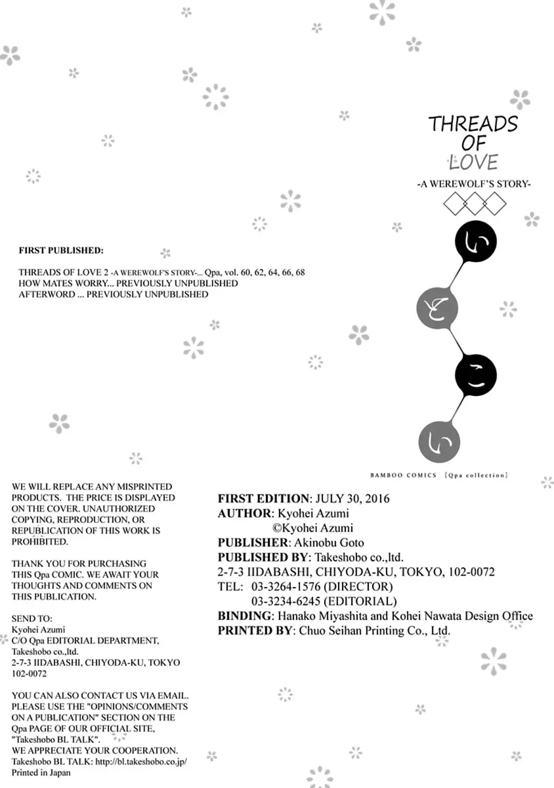 Ito Koi 2 - Jin Ookami Hen