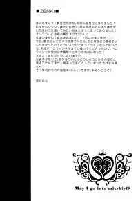 (SPARK8) [JURER (Miyazawa Yura)] Itazura Shitemo Iissuka? (Kuroko no Basuke)