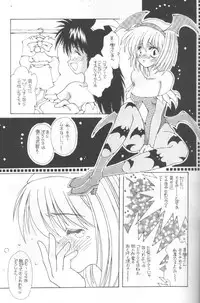 [Paradise City] Tabeta Kigasuru 36 (Pia Carrot e Youkoso!! 2)