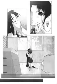 (C61) [Kohakutei (Sakai Hamachi)] Mutsumizuki (Tsukihime)