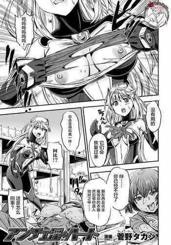 [Kanno Takashi] Ancelewd Heart (2D Comic Magazine Shokushu Yoroi ni Zenshin o Okasare Mugen Zecchou! Vol. 5) [Chinese] [??x???????] [Digital]