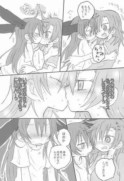 (Bokura no Love Live! 11) [ROUTE885 (Hachiwulf)] Love umi Usa (Love Live!)