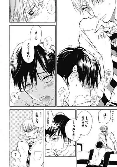 Tensai Ezaki Shounen no Koiwazurai - Genius EZAKI boy Love Sickness