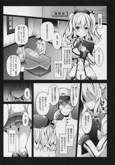 Renshuu Junyoukan Kashima-san