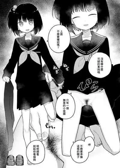 [Tanaka-ke no Kamo (Tanaka Ahiru)] Nijisange (Nijisanji) [Chinese] [基德漢化組] [Digital]