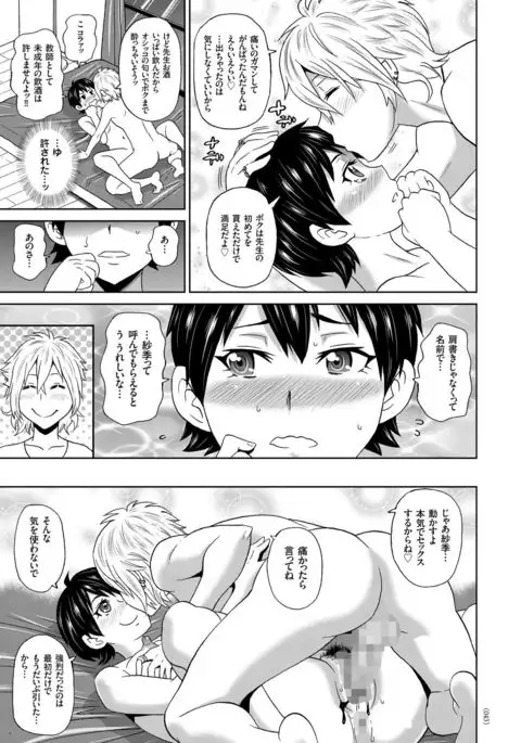 Monzetsu Opportunity