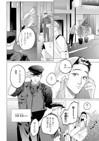 [Yuitsu] Baka na Inuhodo Itooshii [Digital]