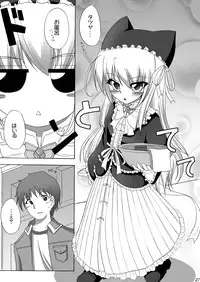 (C73) [Gessen Do (Hokage)] Wreathlit Box (Yoake Mae Yori Ruriiro na)