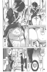 [Ishikawa Shisuke] Kitsudere [chinese]