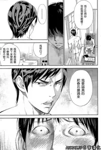 [Shikishiro Konomi] Netoraserare Ch. 16 (Namaiki! 2015-04) [Chinese]