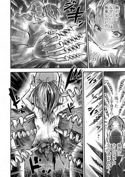 [Anthology] Ryona King Vol. 12 [Digital]