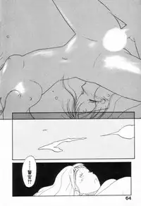 [Youkihi] Naikou Eros 2