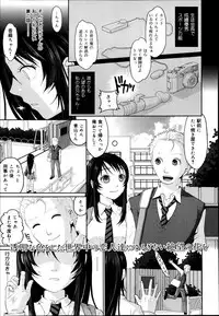 COMIC Maihime Musou Act. 06 2013-07