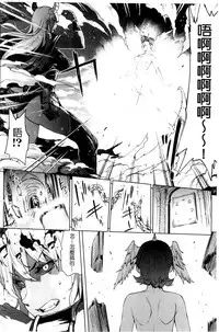 [Erect Sawaru] Shinkyoku no Grimoire III -PANDRA saga 2nd story- [Chinese]