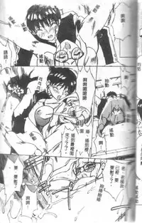 [Midoh Tsukasa] Class X [Chinese]