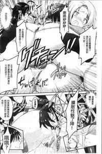 [Rusty Soul, Alto Seneka] Curse Eater Juso Kuraishi [Chinese]