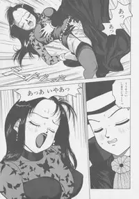 [Touma Ran] DEMON GALs