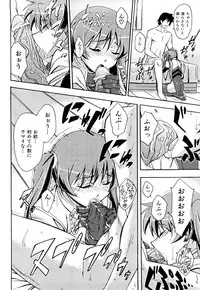 [Akimoto Karma] Choi M