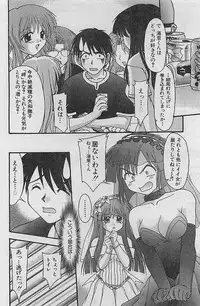COMIC Sugirl M's Action 2003-07 Zoukan