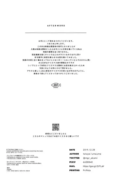 Ora wa hoda na mo no Hitsuyou nee