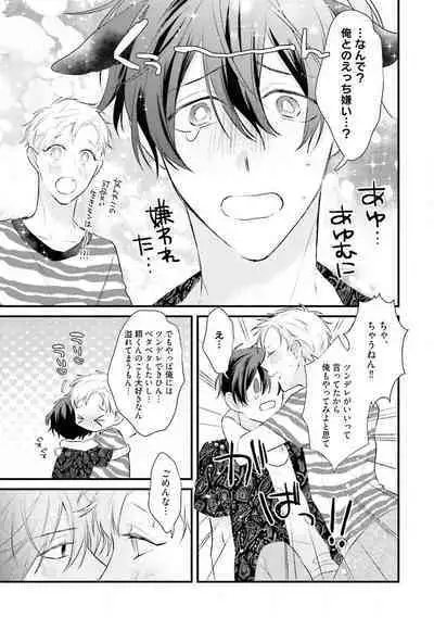 [Pesotarou] Ore-zeme×Kimi-uke Risou no Oshizokusei [Digital]