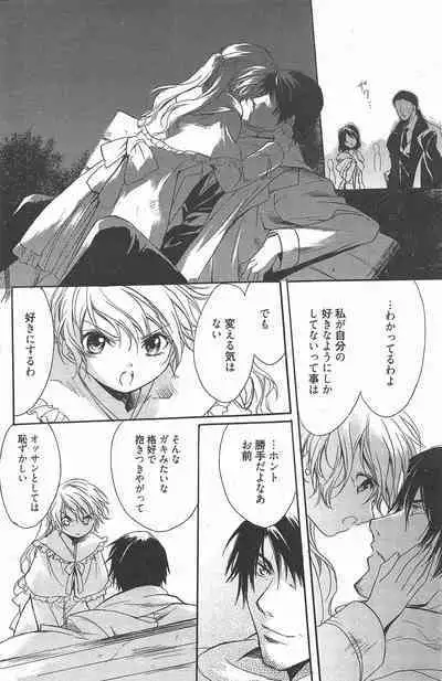 Manga Bangaichi 2012-07