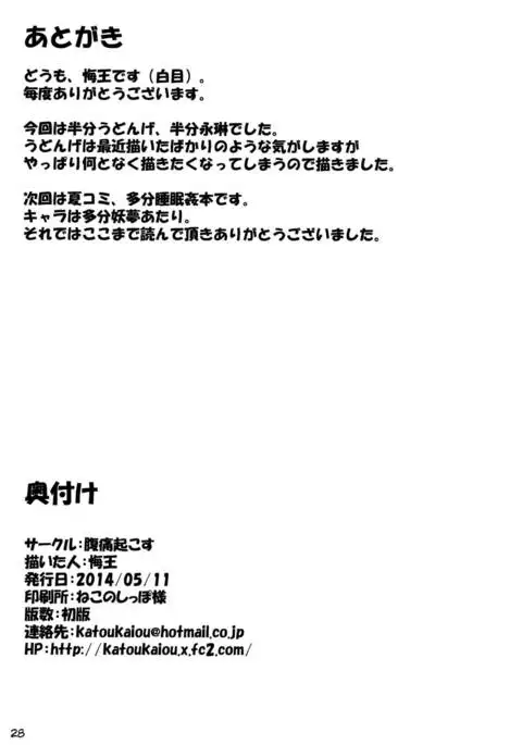 Okusuri Onee-san {doujin-moe.us}