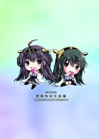 Teitoku no Burning Love ga Hoshii desu!