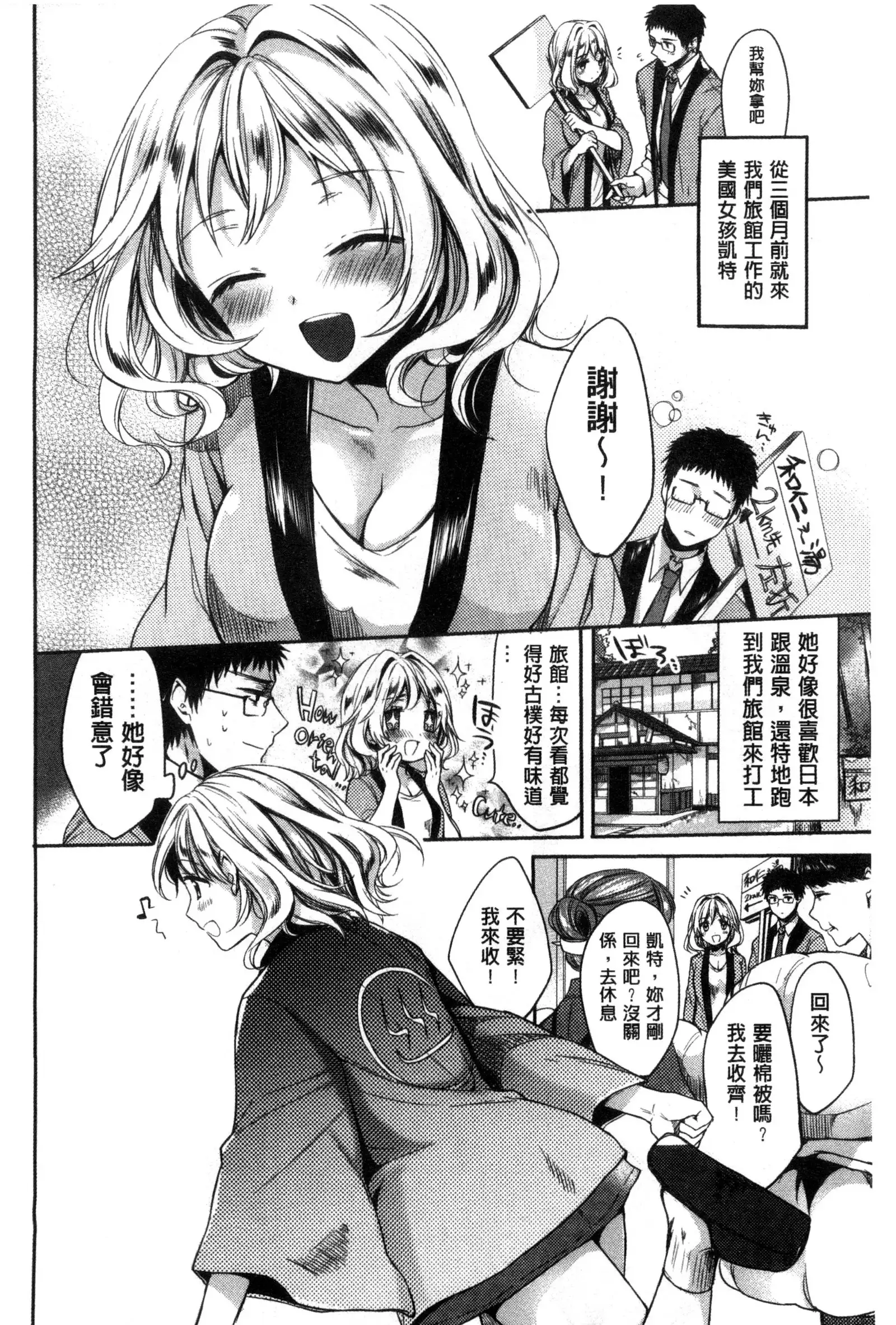 Ama Enbo | 女孩子愛撒嬌