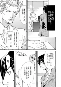 [Fujisaki Kou] Erotic ni Kojiakete