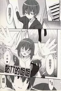 [Kusano Yuu] Hatsujyo Kanojyo [Chinese]