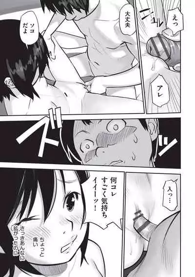 Ima doko ni nani ga haitte iru ka itte mi nasai!