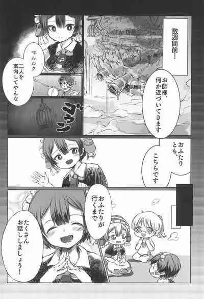 Marulk Seizon Kunren-chuu