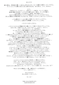 (C70) [Motchie Kingdom (Various)] Pink Lagoon 001 (Black Lagoon) [English]