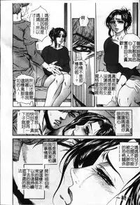 [Hino Toshiyuki] Joshi Ana Shiho -Hitozuma Caster Koujoku Chigoku- [Chinese]