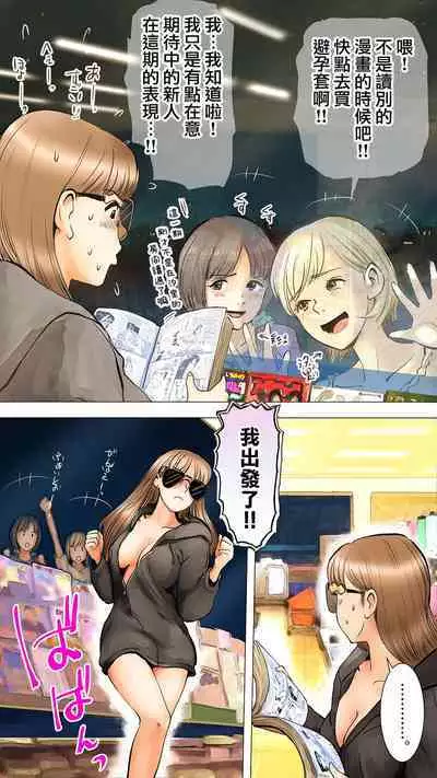 [Aino] ~Natsuyasumi no Otomarikai Hen~ | 暑假的合宿派對 [Chinese]