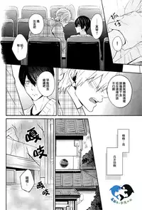 (Renai Survival) [Arlecchino (mitsuya)] Starlight Love (Free!) [Chinese]