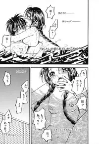 [Ayase Satomi] Natsuiro Shoujo