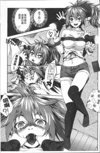 [Momoiro Manjiru] Amaamanjiru | 甜甜蜜蜜美鮑汁 [Chinese]